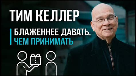 Церковь и благотворительность