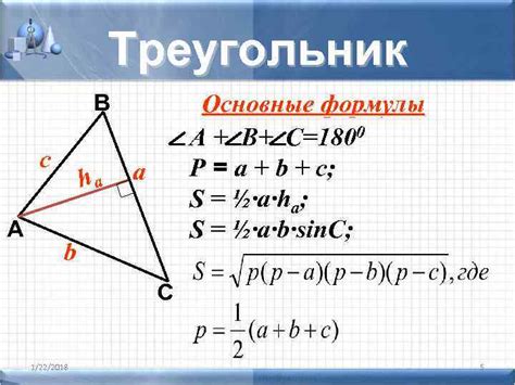 Циклический треугольник в геометрии