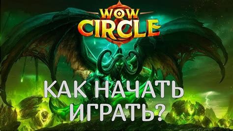 Циркуль в World of Warcraft: что это такое?