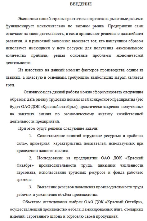 Цитата в курсовой работе: цель, значение, требования