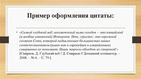 Цитата как средство подтверждения исследований