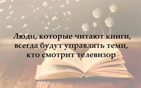 Цитаты, оказавшие влияние на литературу