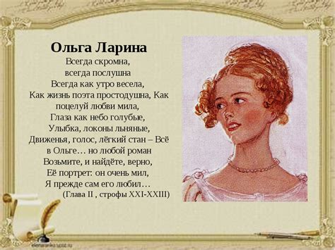 Цитаты Ольги