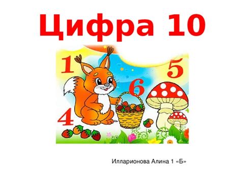 Цифра 10 в математике