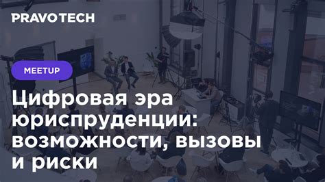 Цифровая эра: вызовы и возможности для библиотек