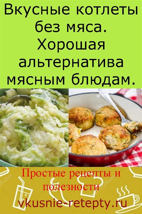 Цукини-котлеты: альтернатива мясным