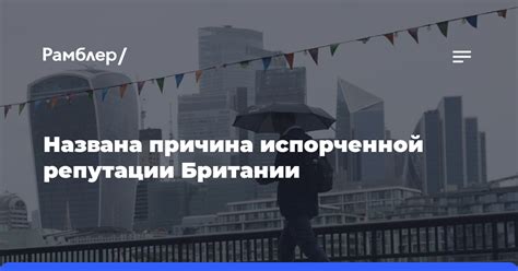 Частая причина падения репутации репетитора