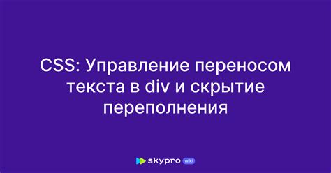 Частичное скрытие текста