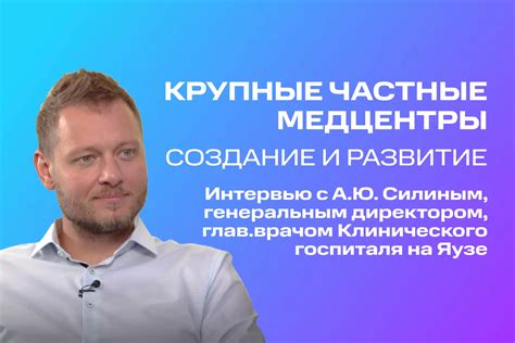 Частные медицинские центры: удобно и надежно