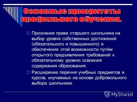 Частный вуз: выбор повышенного уровня образования