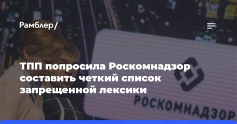 Частое использование запрещенной лексики