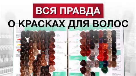 Частое использование химических красителей для волос