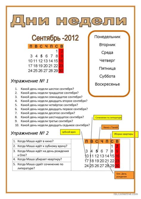 Частота и дни недели выплат