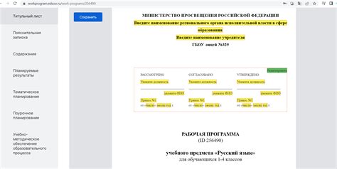 Часто возникающие проблемы при удалении программы из конструктора рабочих программ ФГОС 2022