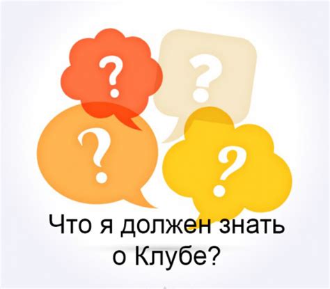 Часто задаваемые вопросы (FAQ)