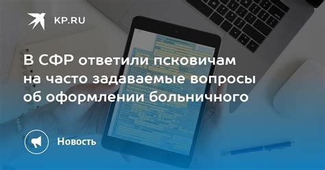 Часто задаваемые вопросы об оформлении капитала