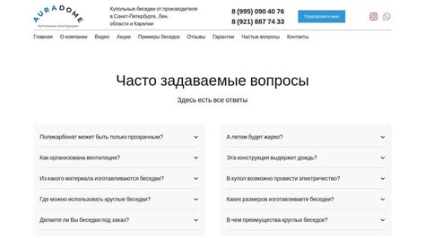 Часто задаваемые вопросы о АОН