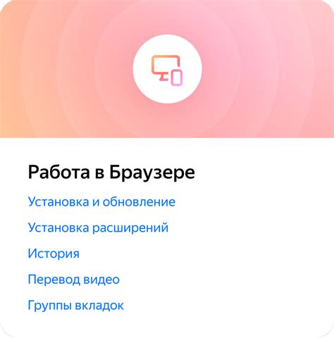 Часто задаваемые вопросы о Яндекс Браузере на iPhone