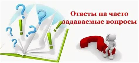 Часто задаваемые вопросы о водных баках