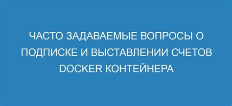 Часто задаваемые вопросы о выставлении счетов физическим лицам