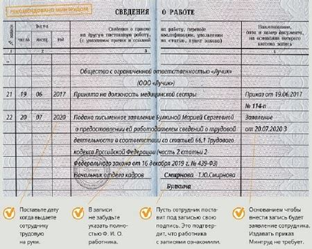 Часто задаваемые вопросы о добавлении стажа в электронную трудовую книжку