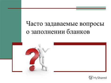 Часто задаваемые вопросы о заполнении платежки НДС