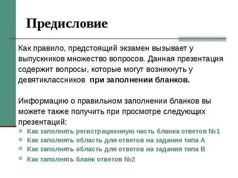 Часто задаваемые вопросы о заполнении 6 НДФЛ