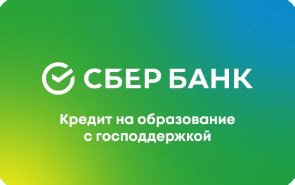 Часто задаваемые вопросы о кредите в Сбербанке: ответы специалистов