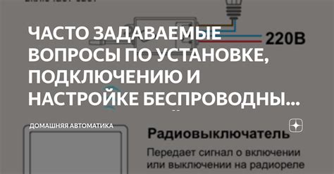 Часто задаваемые вопросы о настройке шоссейного переключателя