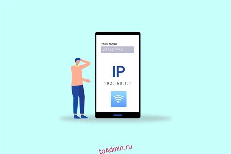 Часто задаваемые вопросы о определении IP адреса по номеру телефона