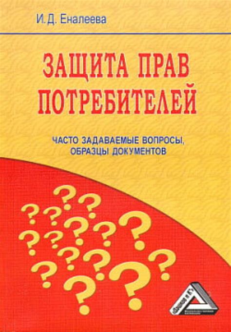 Часто задаваемые вопросы о переоформлении