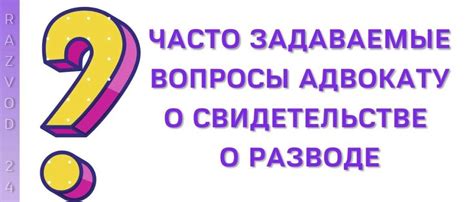 Часто задаваемые вопросы о разводе бициллина 3 с новокаином