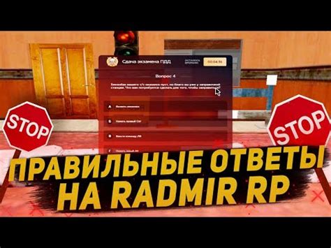 Часто задаваемые вопросы о ранвэйсе в Радмир РП