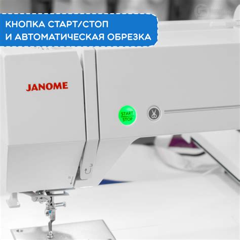 Часто задаваемые вопросы о шпульном колпачке Janome