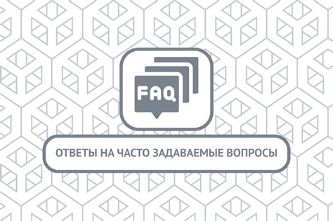 Часто задаваемые вопросы по восстановлению файлов