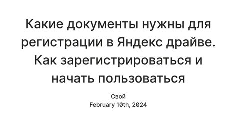 Часто задаваемые вопросы по настройке фильтра в Яндекс Драйве