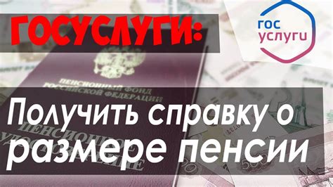 Частые вопросы и ответы о размере пенсии в НПФ