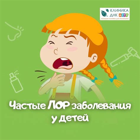 Частые заболевания у детей в возрасте 2 года