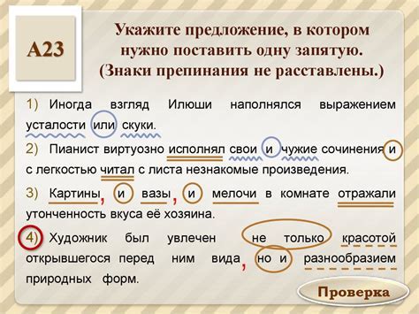 Частые ошибки при использовании запятой