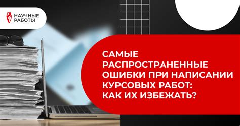 Частые ошибки при написании имени и как их избежать