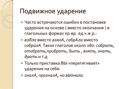 Частые ошибки при написании слов с "а" в корне