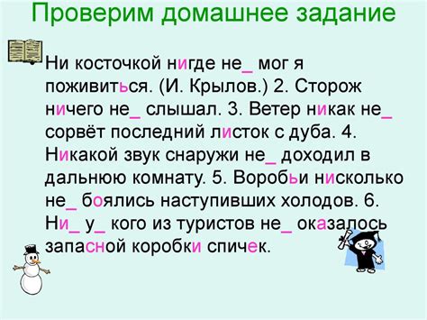 Частые ошибки при определении количества n в наречиях