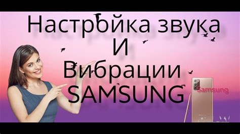 Частые причины пропадания вибрации на телефоне Samsung