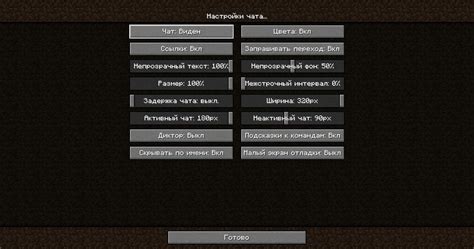 Чат в Майнкрафте - основные функции и возможности
