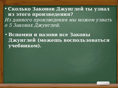 Чему можно поучиться из данного произведения?