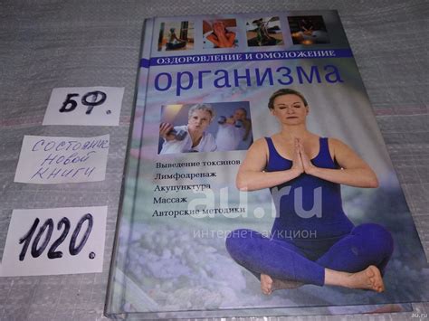 Чем восстановить лимфодренаж организма: эффективные методы и советы