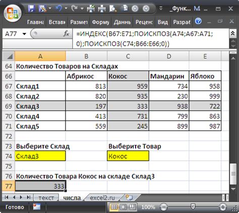 Чем можно заменить дублирующиеся значения в диапазоне в Excel?