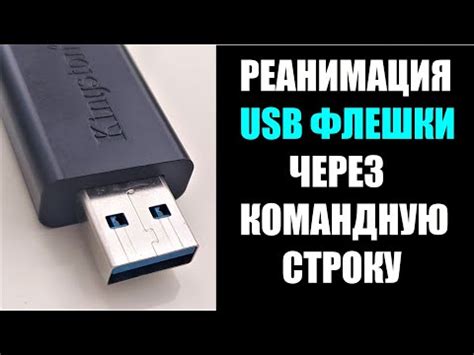 Через USB-флешку