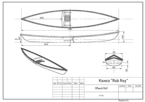 Чертежи для самодельного каяка