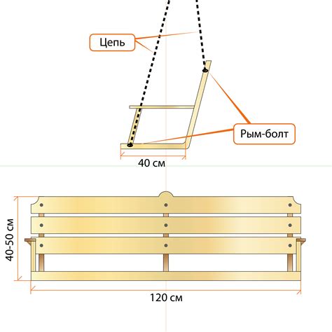 Чертежи качелей из дерева: основные компоненты и размеры
